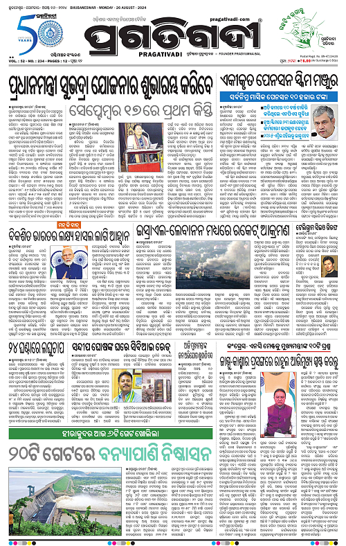 Sambalpur-26-08-2024-01