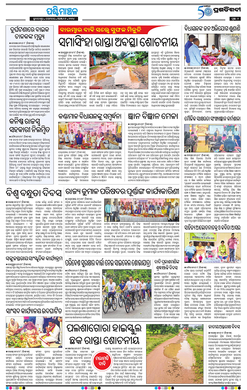 Sambalpur-26-08-2024-02