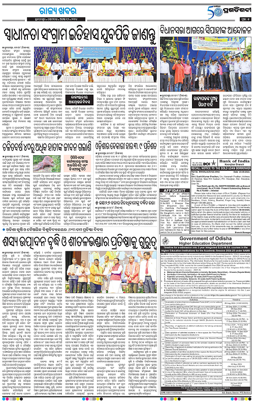 Sambalpur-26-08-2024-05