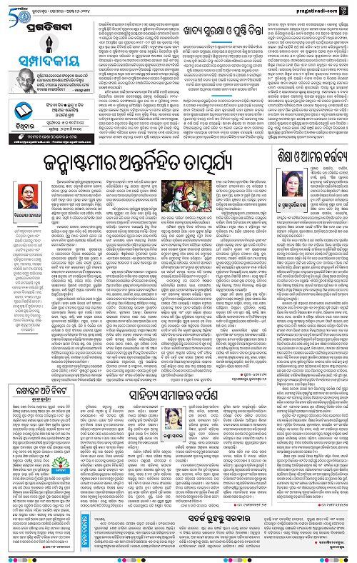 Sambalpur-26-08-2024-06