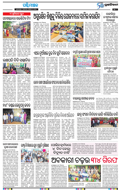 Sambalpur-26-08-2024-08