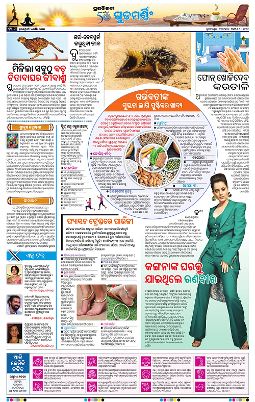 Sambalpur-26-08-2024-09