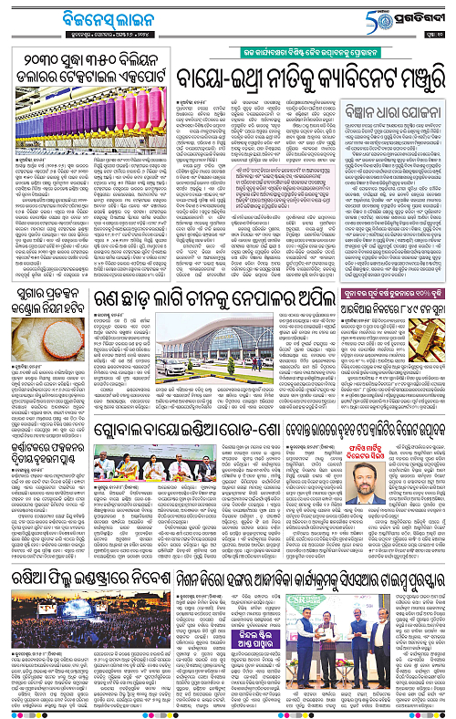 Sambalpur-26-08-2024-10