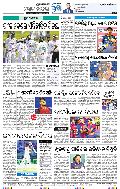 Sambalpur-26-08-2024-12