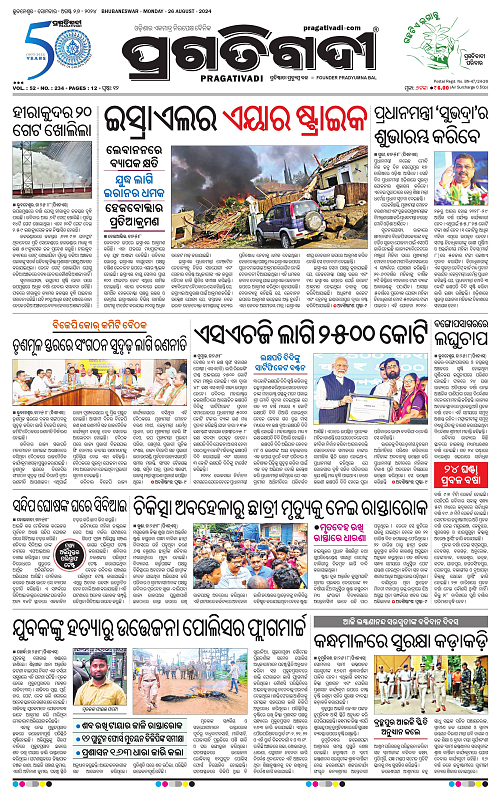Balasore-Keonjhar-26-08-2024-01