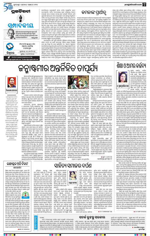 Balasore-Keonjhar-26-08-2024-06