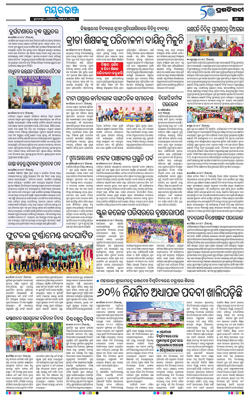 Balasore-Keonjhar-26-08-2024-08