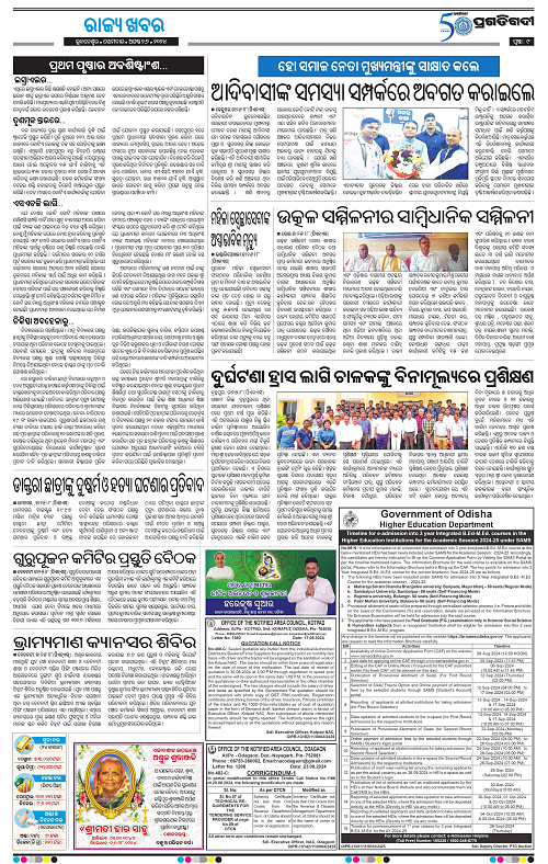 Balasore-Keonjhar-26-08-2024-09