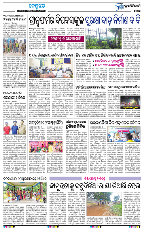 Balasore-Keonjhar-26-08-2024-10