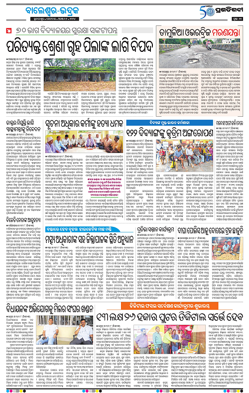Balasore-Keonjhar-26-08-2024-11