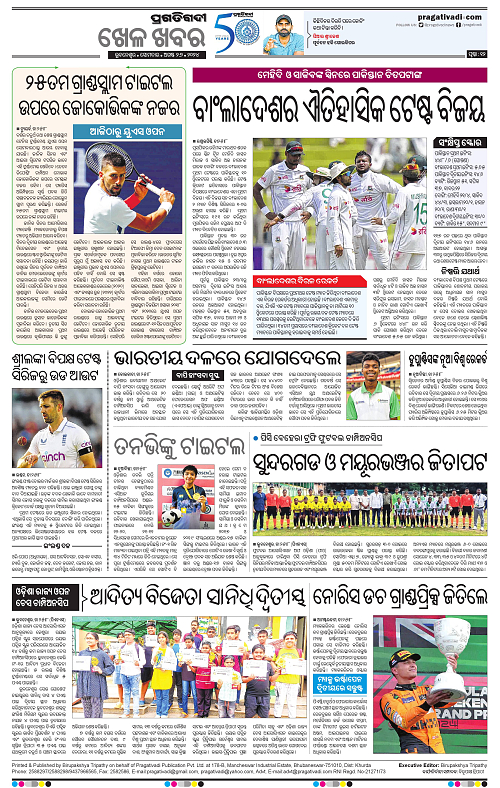 Balasore-Keonjhar-26-08-2024-12