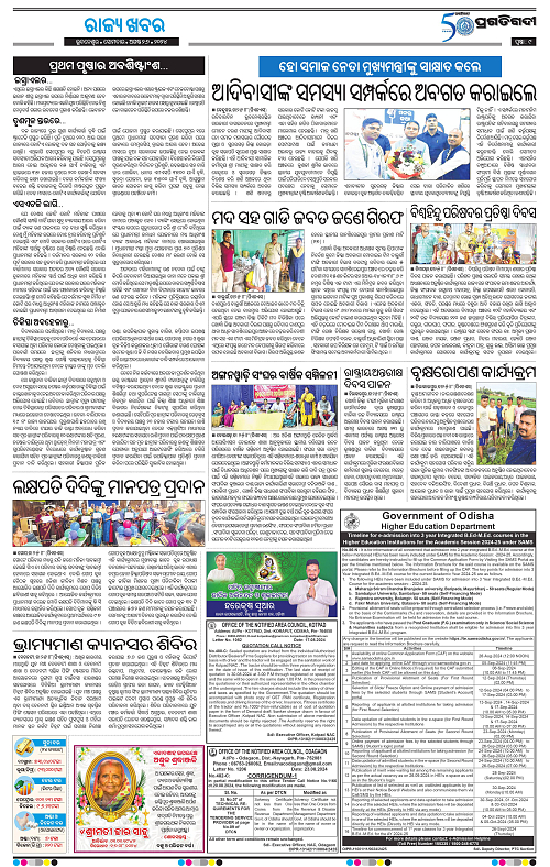 Coastal-Odisha-26-08-2024-09