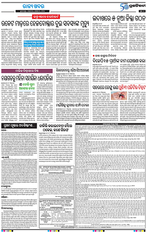 Sambalpur-27-08-2024-05