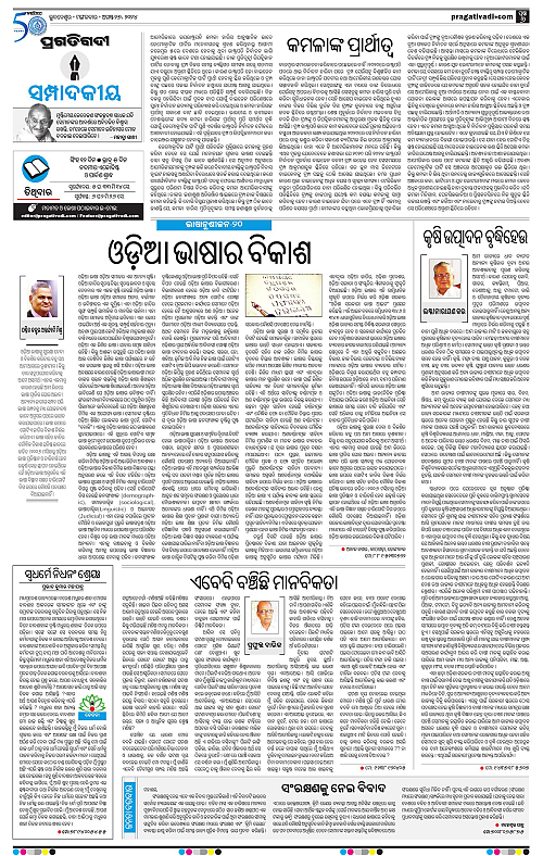 Sambalpur-27-08-2024-06