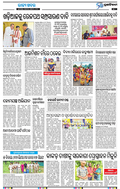 Sambalpur-27-08-2024-08