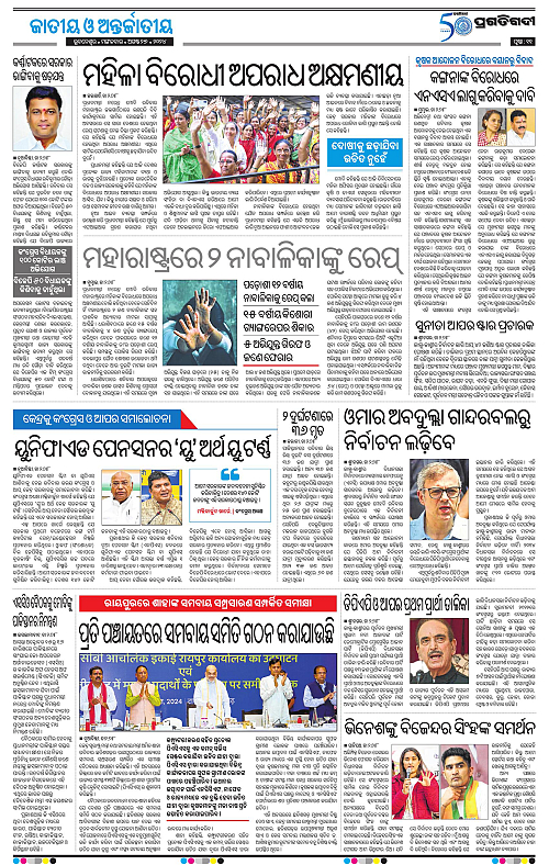 Sambalpur-27-08-2024-11