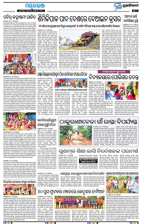 Balasore-Keonjhar-27-08-2024-08