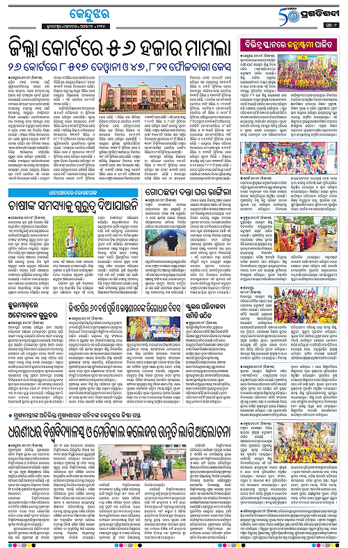 Balasore-Keonjhar-27-08-2024-09