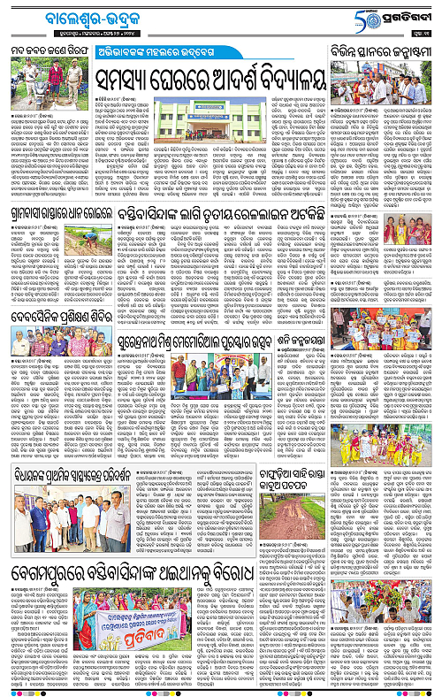 Balasore-Keonjhar-27-08-2024-11