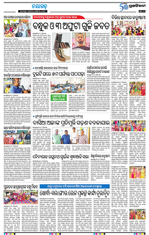 Balasore-Keonjhar-27-08-2024-16