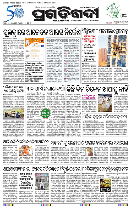 Costal-Odisha-27-08-2024-01