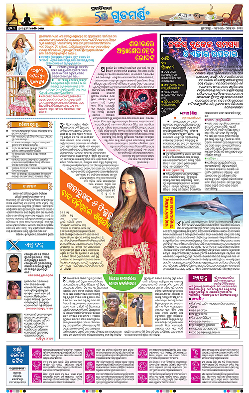 Costal-Odisha-27-08-2024-02