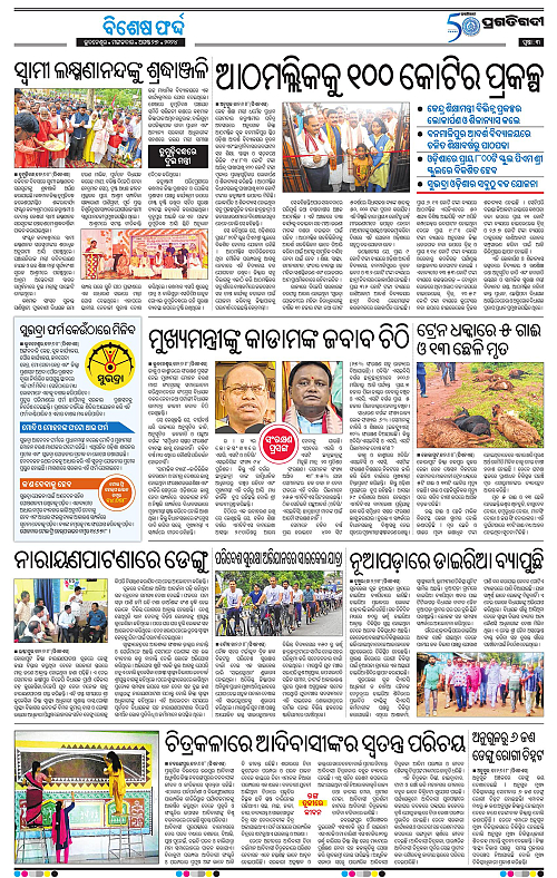 Costal-Odisha-27-08-2024-03