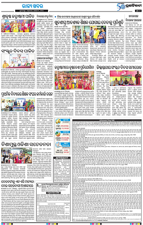 Costal-Odisha-27-08-2024-05