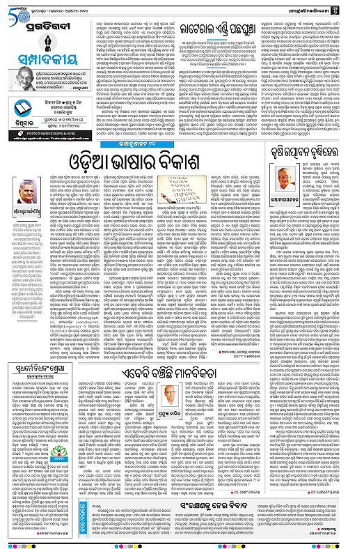 Costal-Odisha-27-08-2024-06