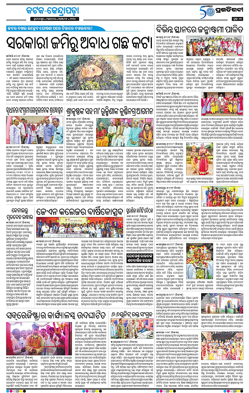 Costal-Odisha-27-08-2024-11