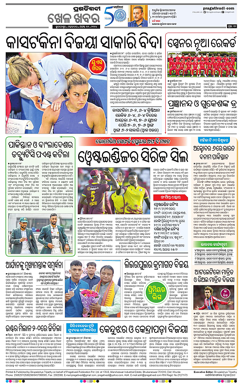 Costal-Odisha-27-08-2024-12