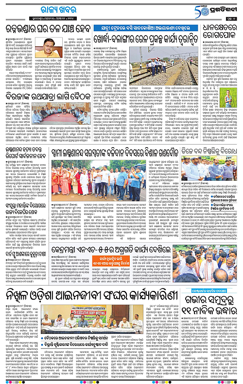 Bhubaneswar-27-08-2024-07