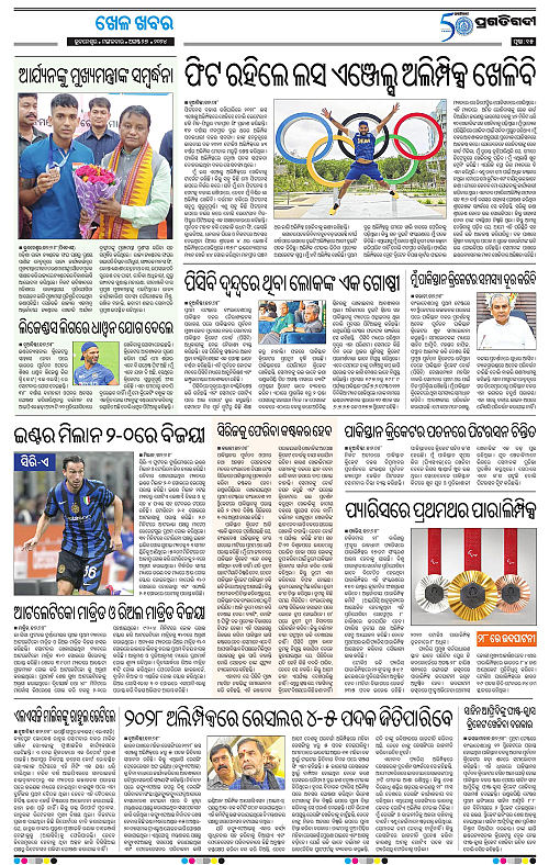 Bhubaneswar-27-08-2024-15