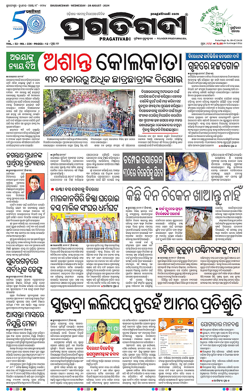 Bhawanipatna-28-08-2024-01