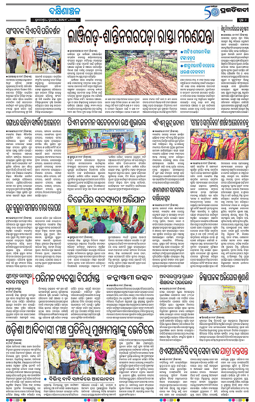 Bhawanipatna-28-08-2024-02