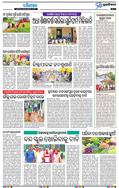 Bhawanipatna-28-08-2024-04