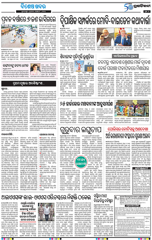 Bhawanipatna-28-08-2024-05