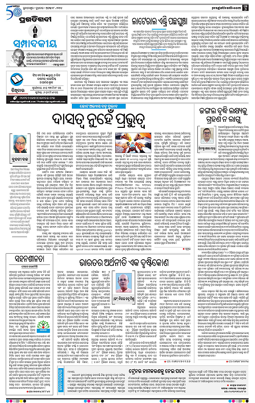 Bhawanipatna-28-08-2024-06
