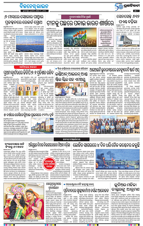Bhawanipatna-28-08-2024-08
