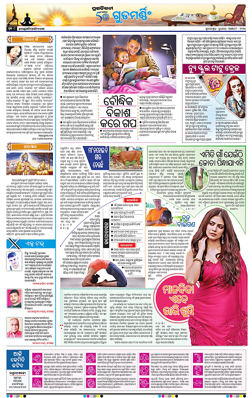 Bhawanipatna-28-08-2024-09