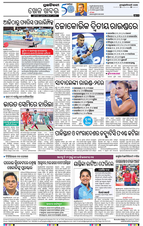 Bhawanipatna-28-08-2024-12