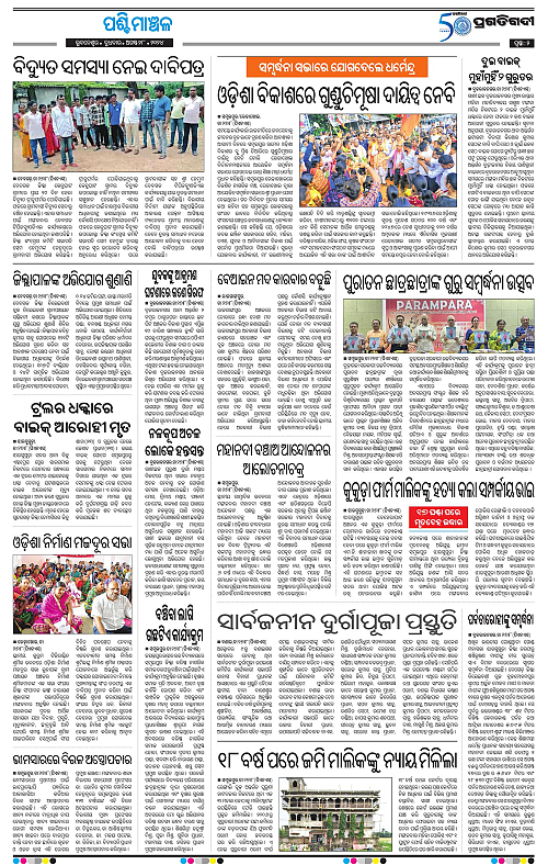 Sambalpur-28-08-2024-02