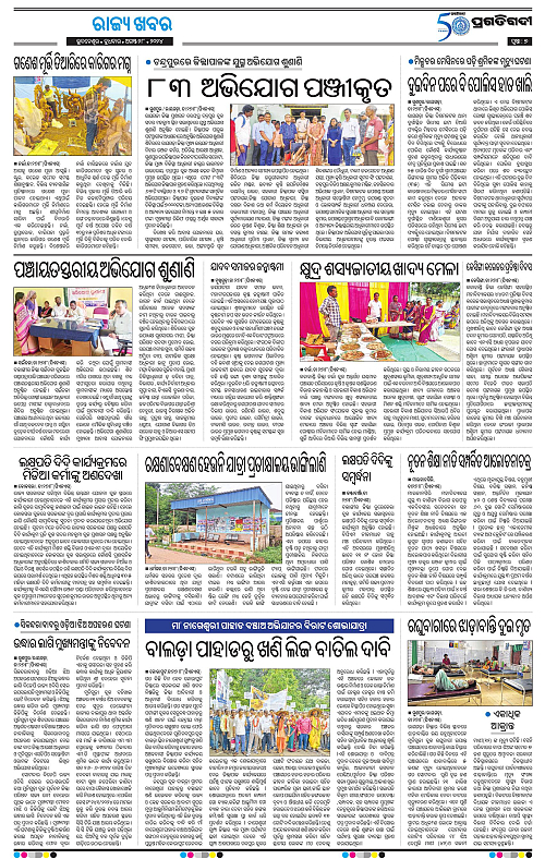 Sambalpur-28-08-2024-07