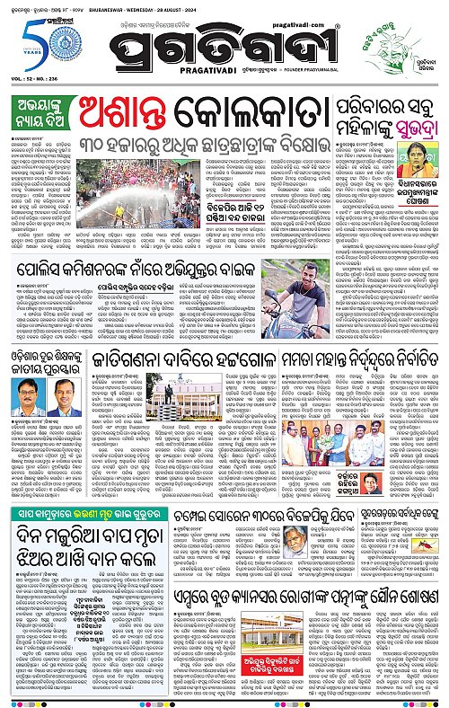 Balasore-Keonjhar-28-08-2024-03