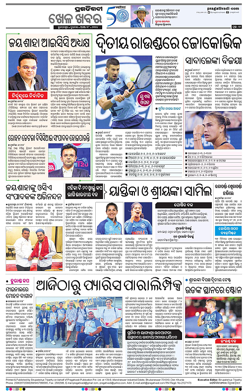 Balasore-Keonjhar-28-08-2024-12