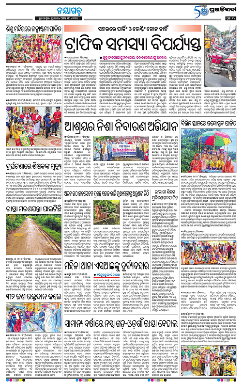 Balasore-Keonjhar-28-08-2024-14