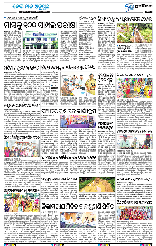 Balasore-Keonjhar-28-08-2024-15