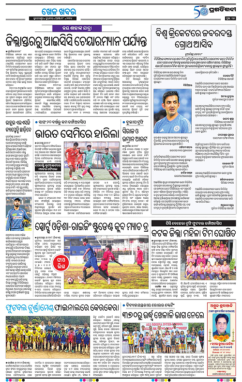 Bhubaneswar-28-08-2024-15