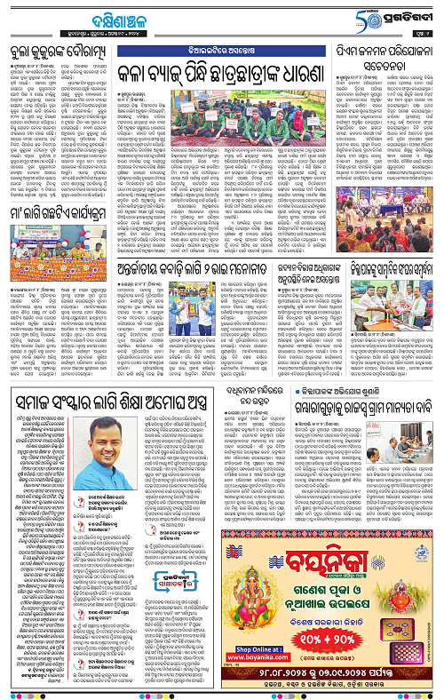 Bhawanipatna-29-08-2024-02