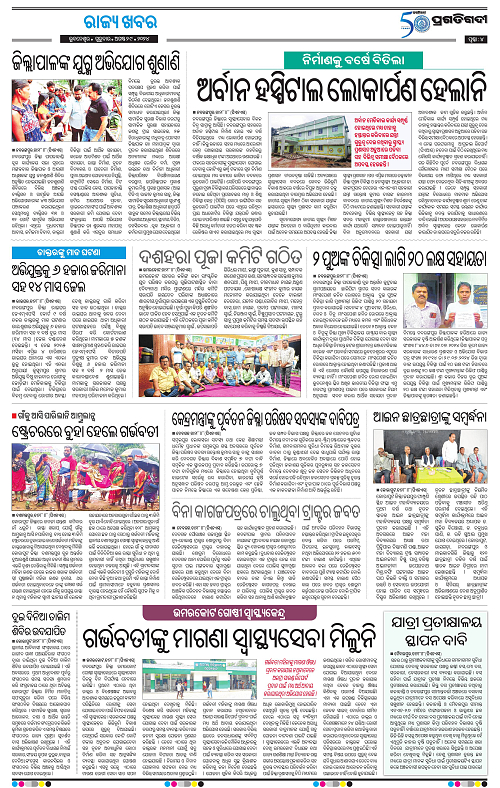Bhawanipatna-29-08-2024-04